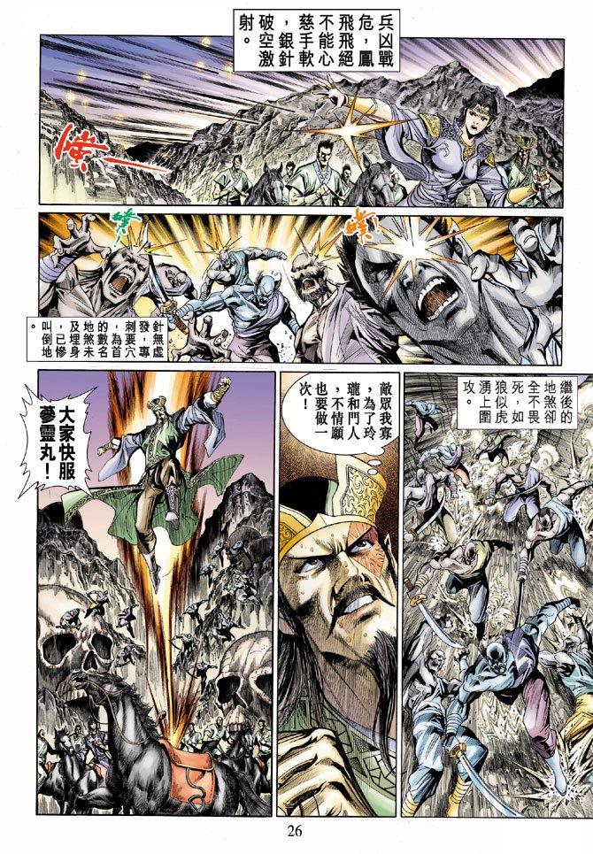 第14话