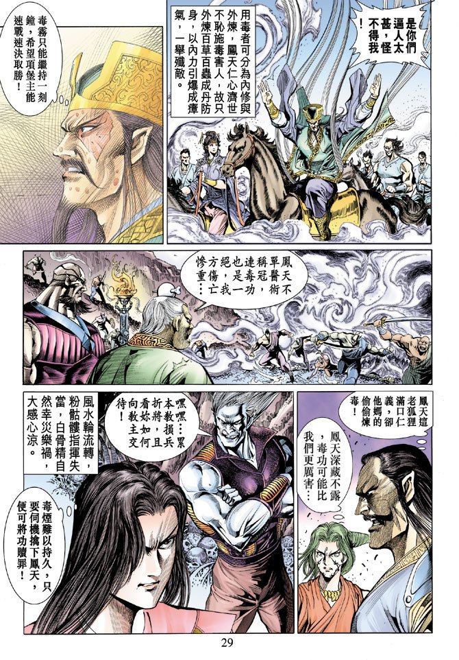 第14话