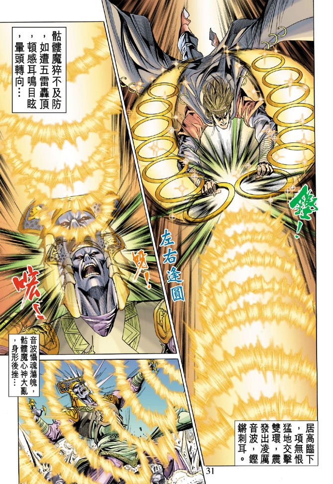 第14话