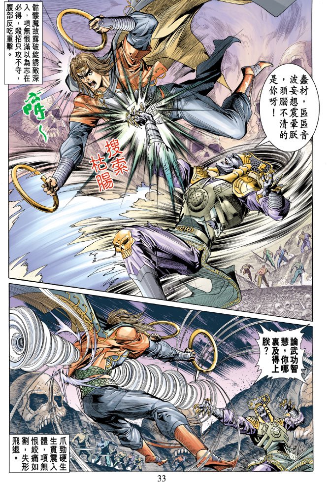 第14话