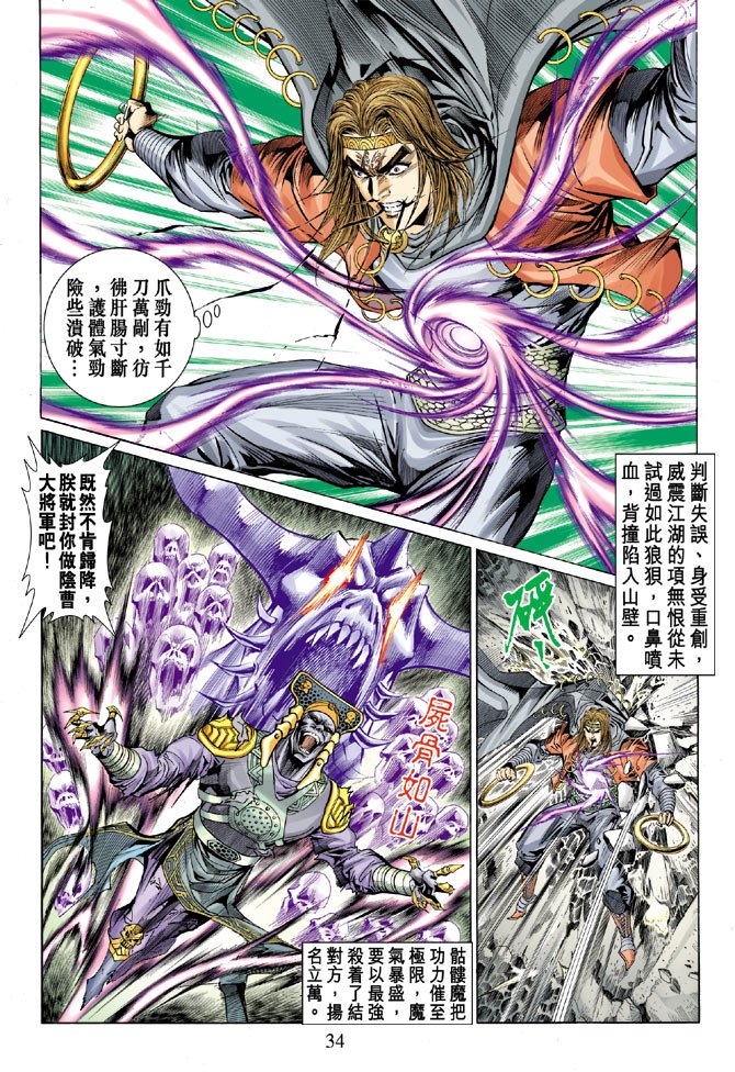 第14话