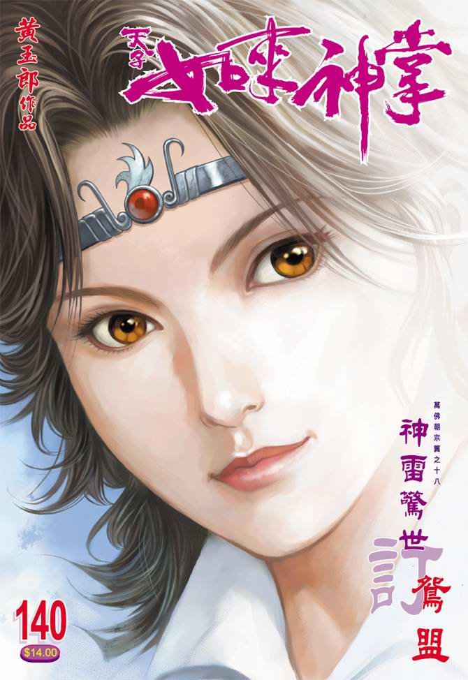 第140话