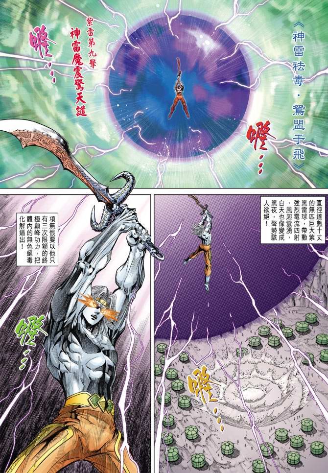 第140话