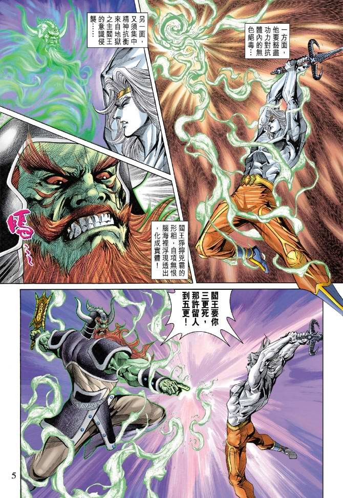 第140话