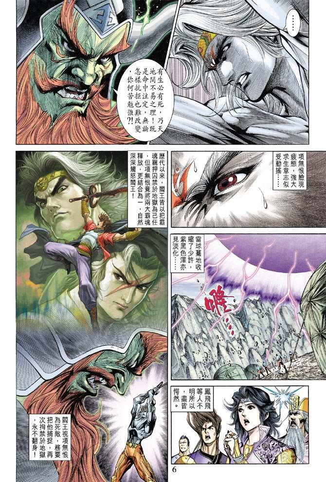 第140话