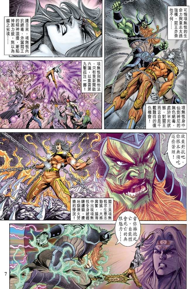 第140话