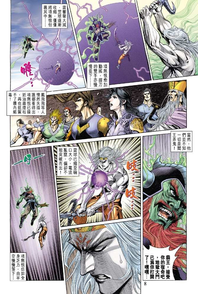 第140话