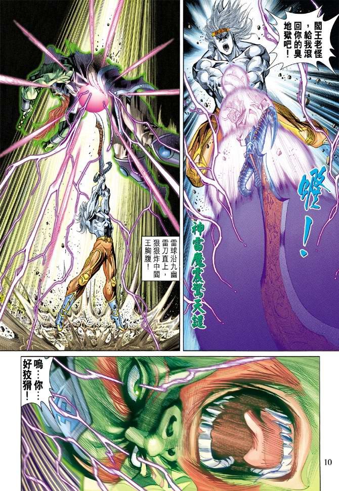 第140话