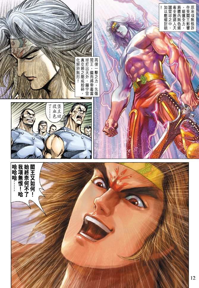 第140话