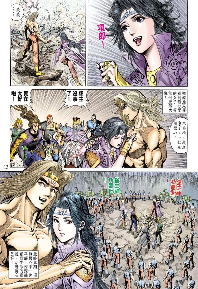 第140话