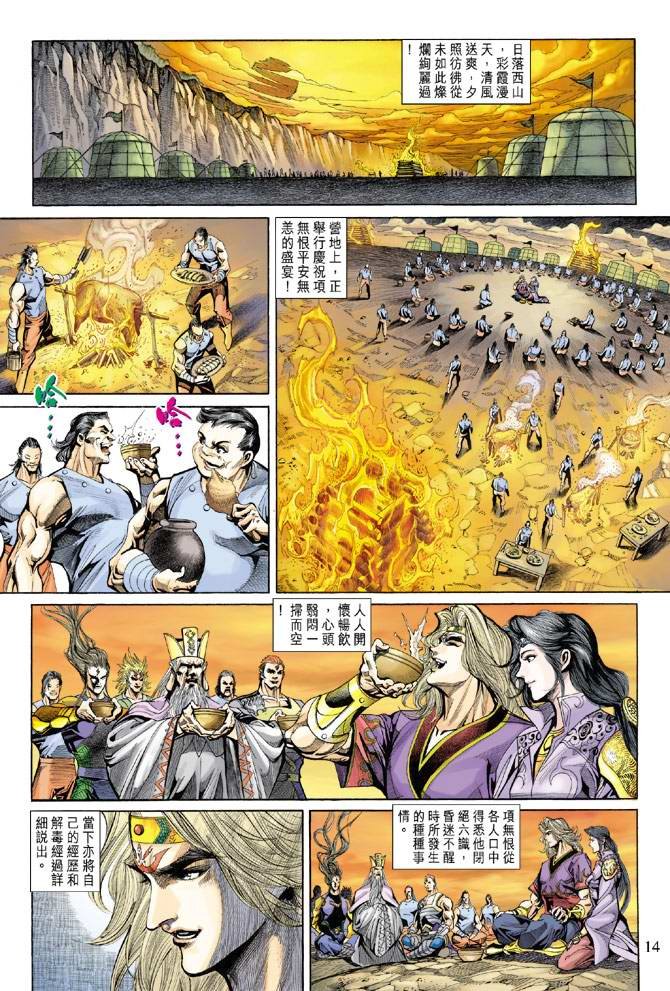 第140话