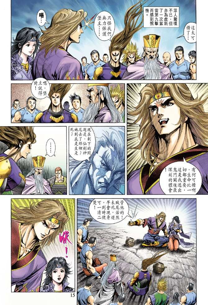 第140话