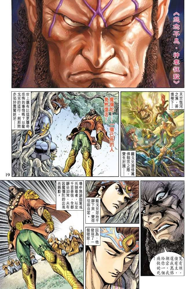 第140话