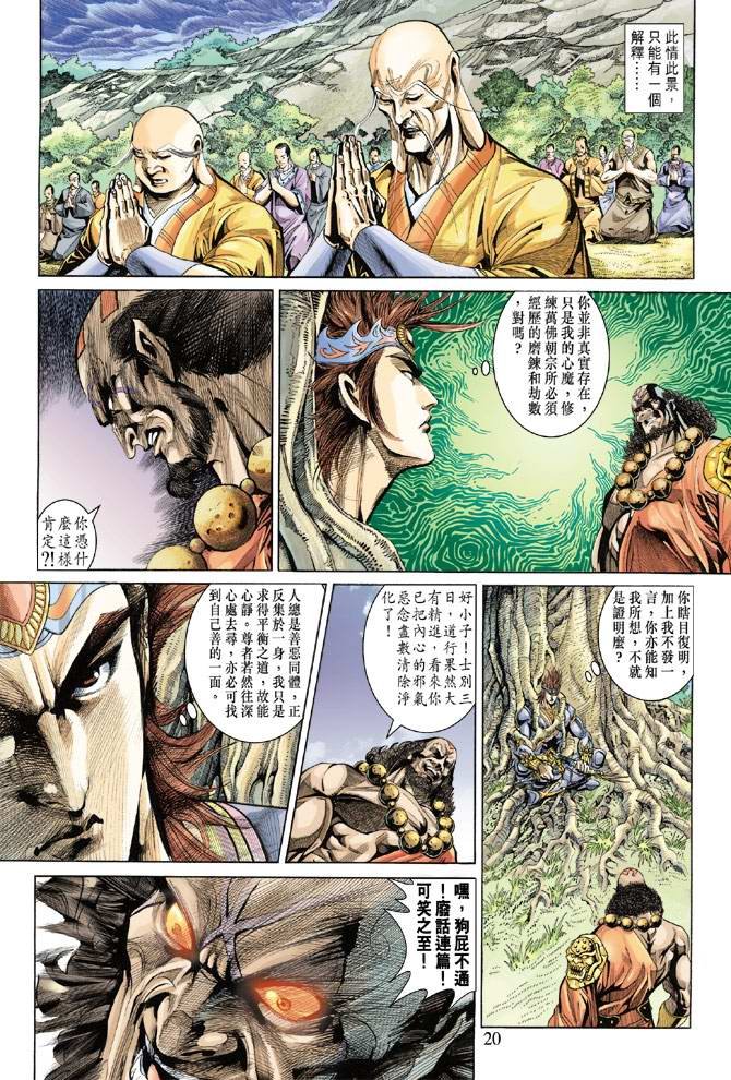 第140话