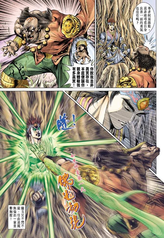 第140话