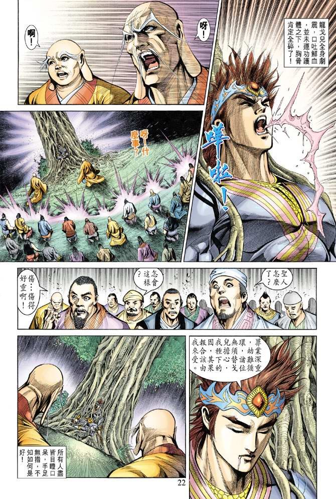 第140话