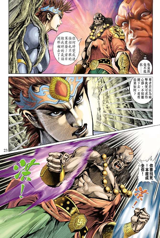 第140话