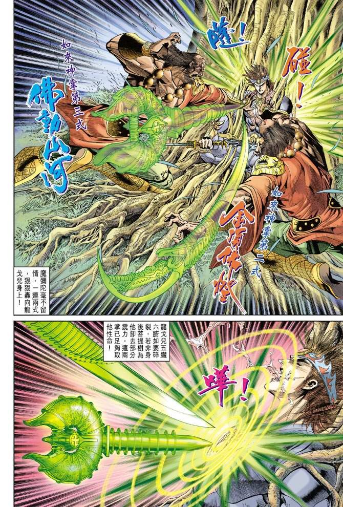 第140话