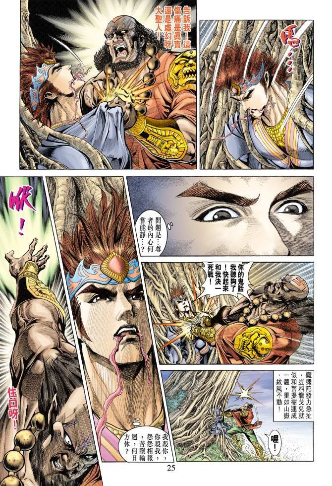 第140话
