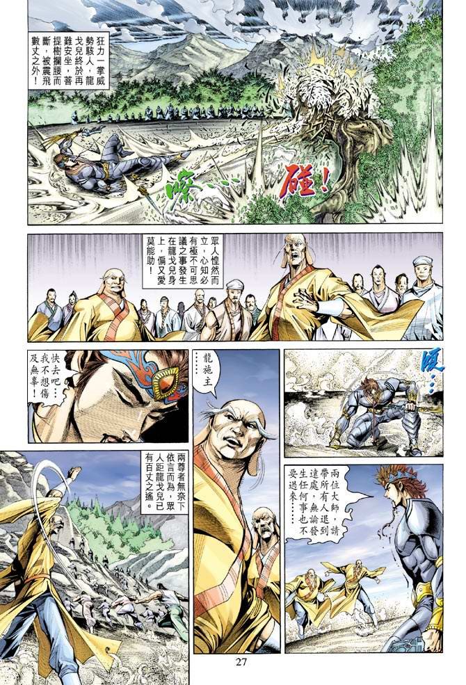 第140话