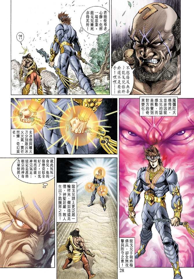 第140话