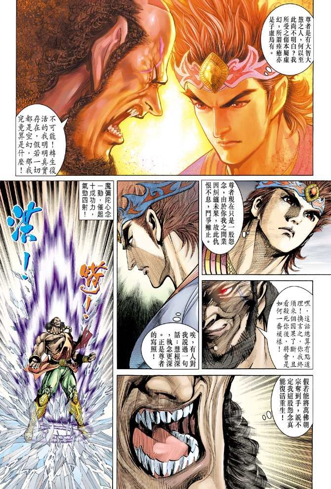 第140话