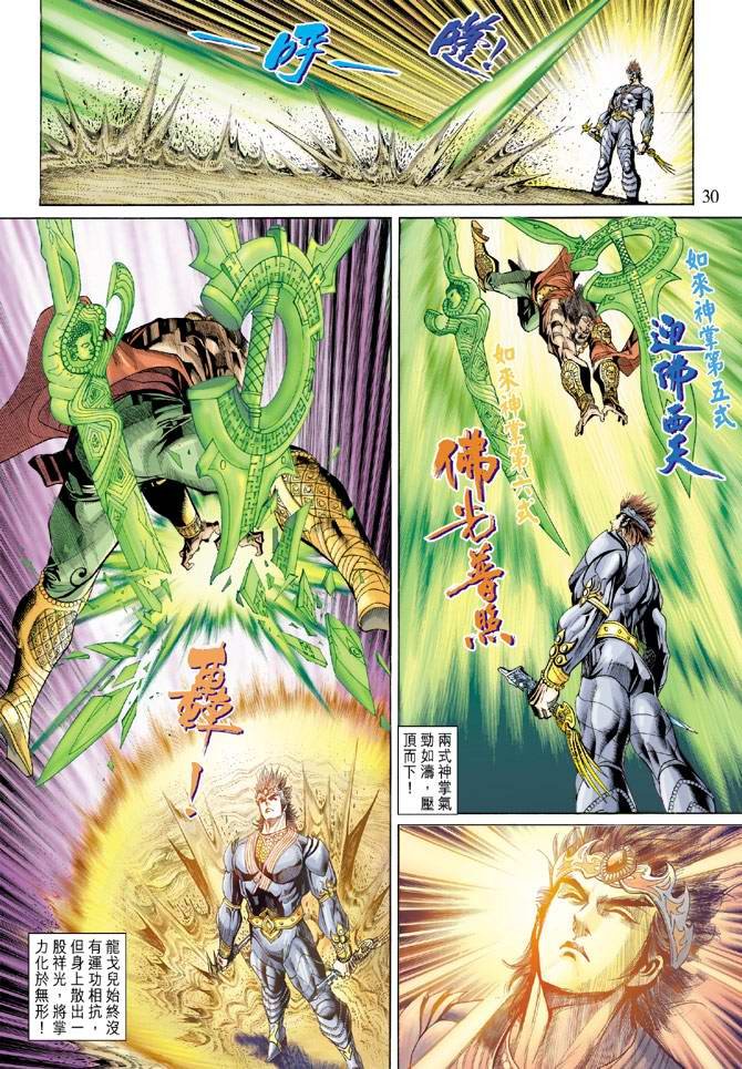 第140话
