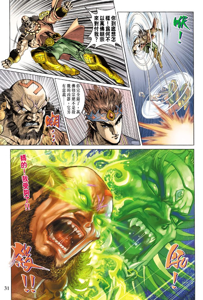 第140话