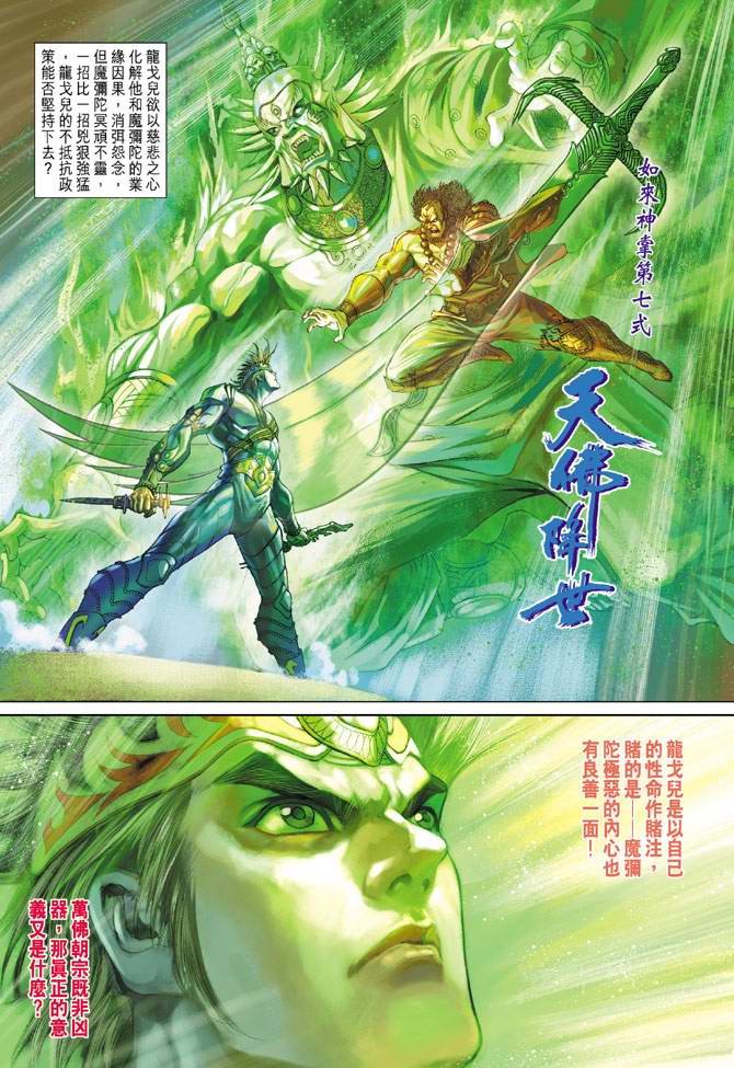 第140话