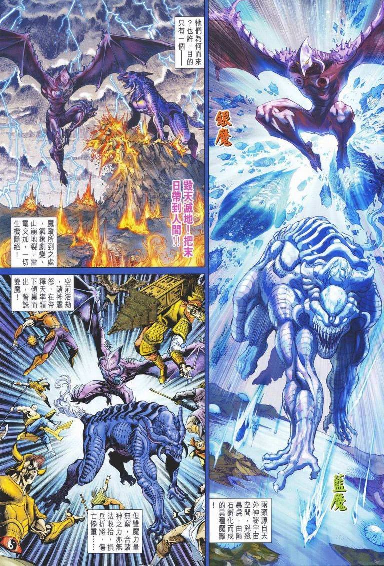 第141话