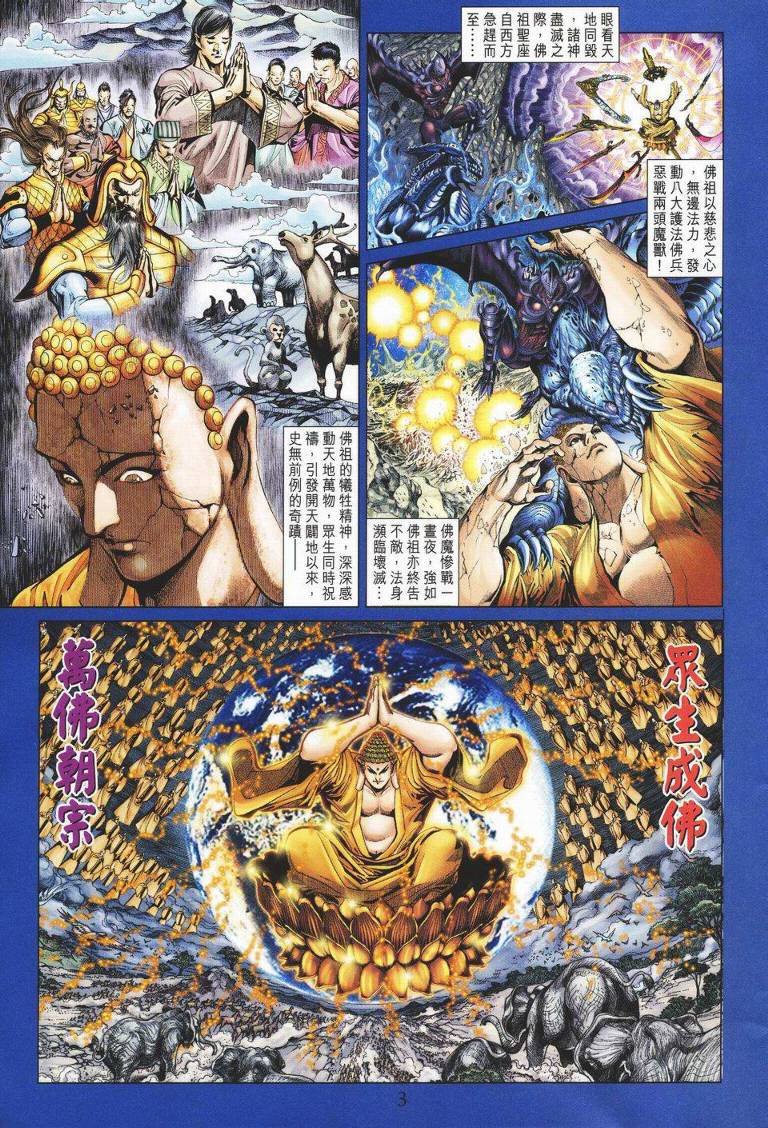 第141话
