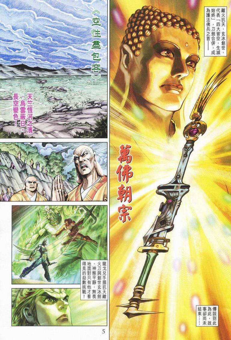 第141话