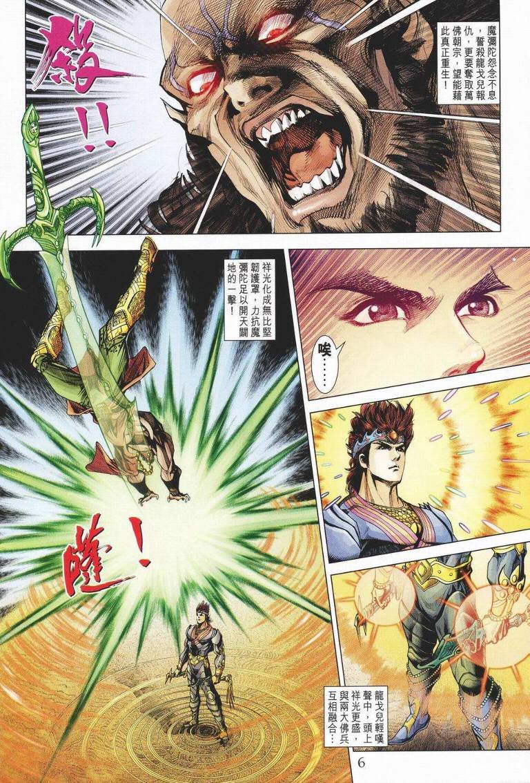 第141话