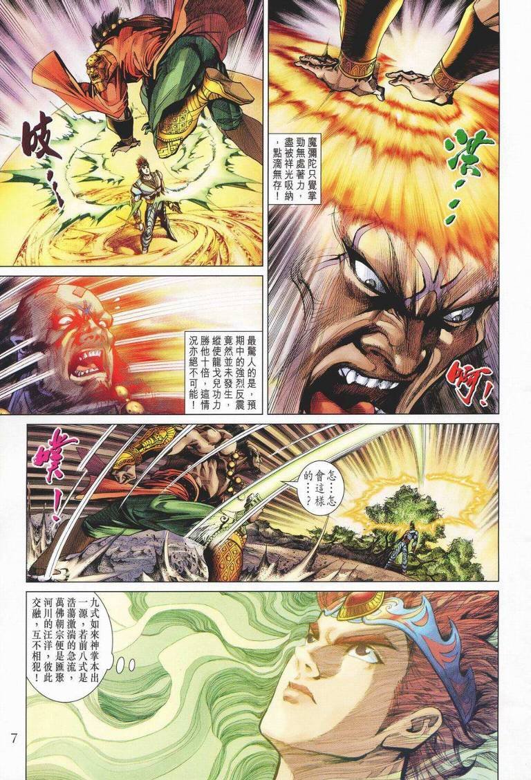 第141话