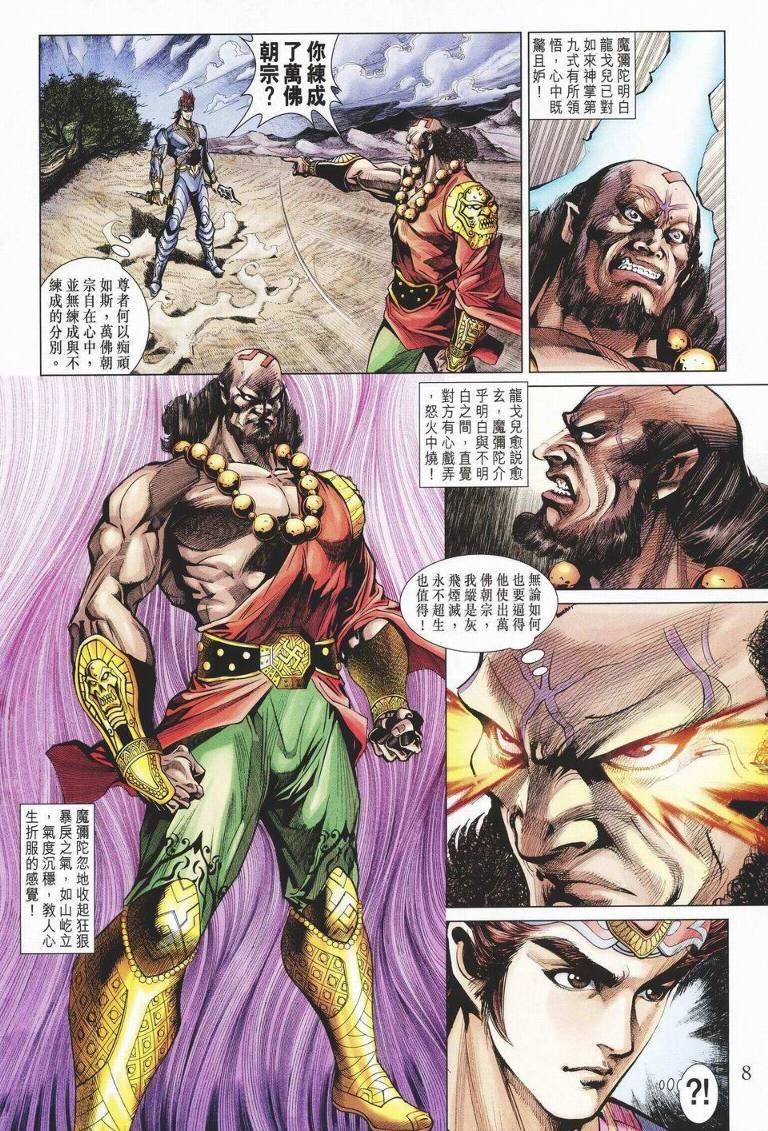 第141话