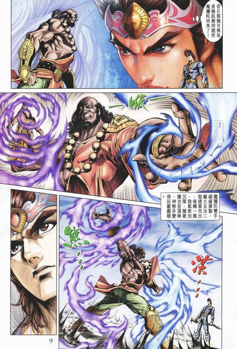 第141话