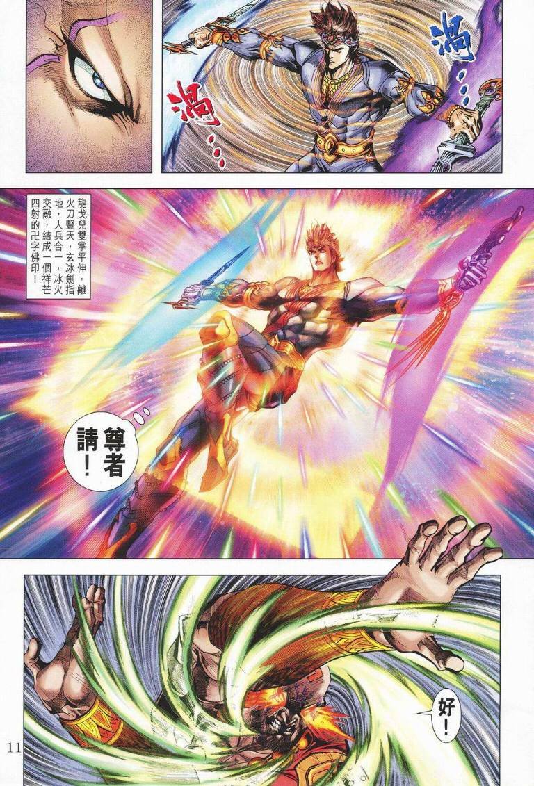第141话