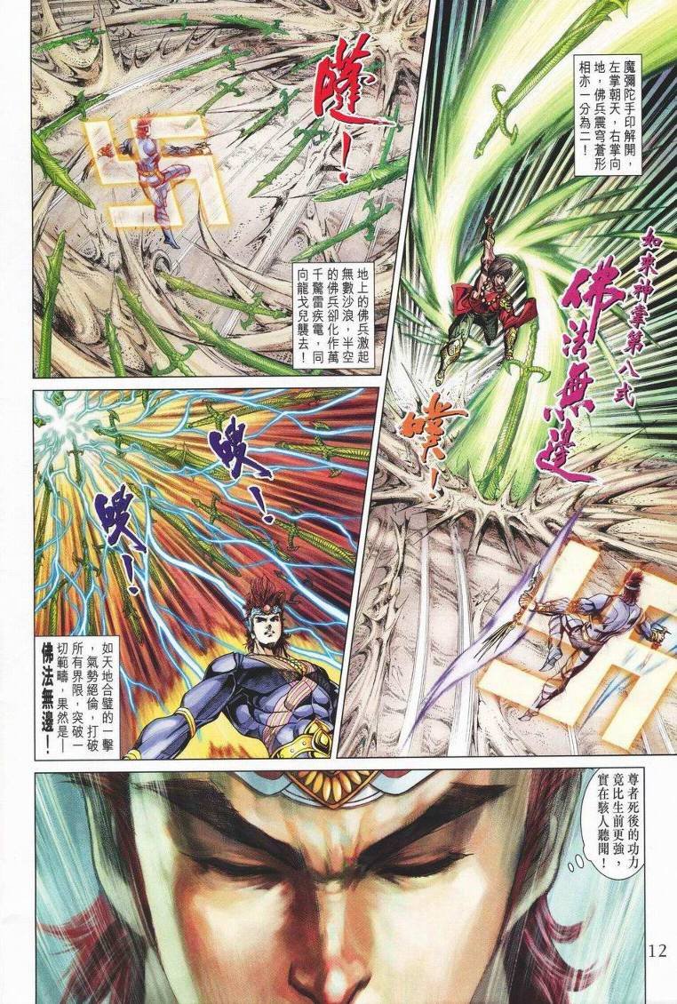 第141话