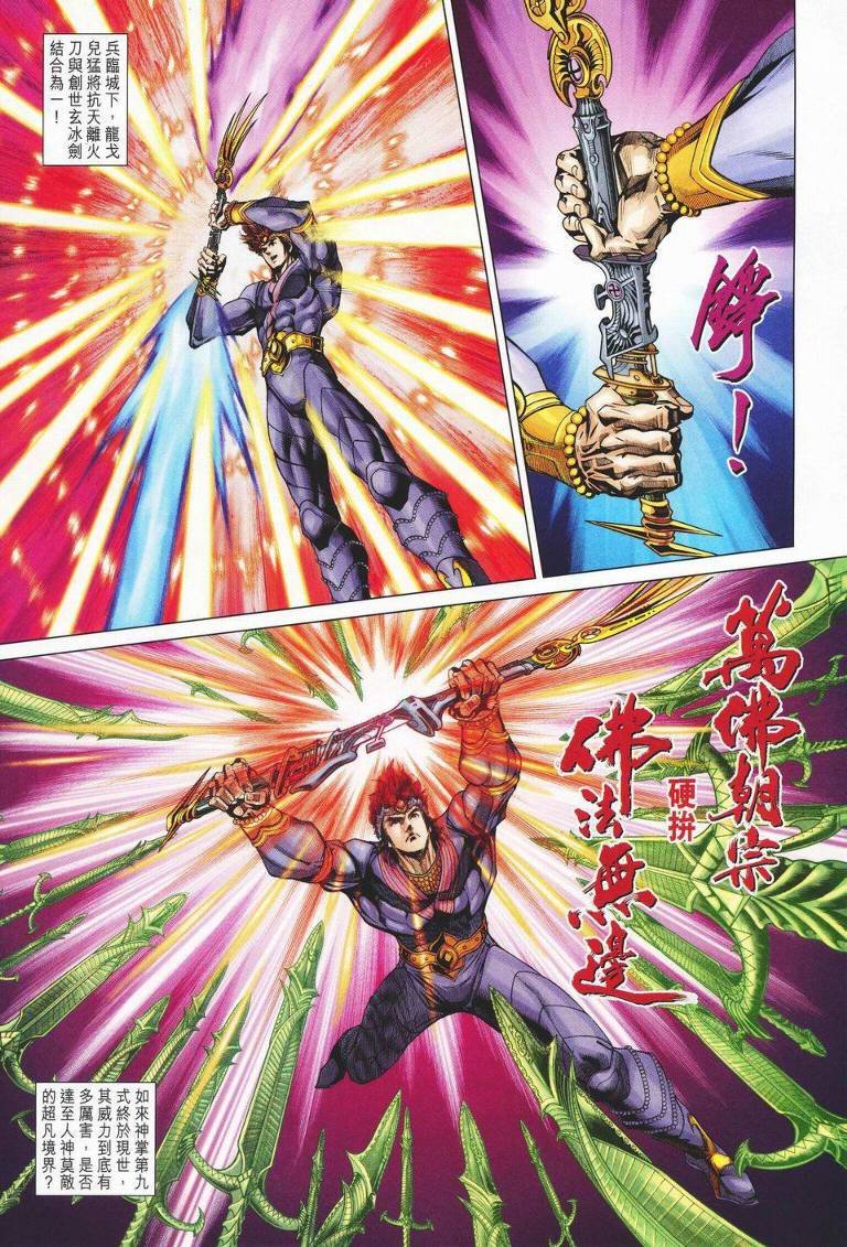 第141话