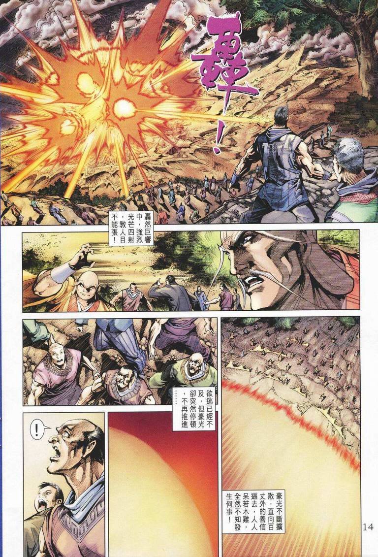 第141话