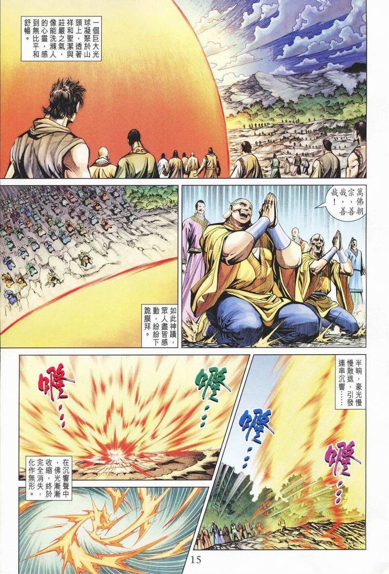 第141话