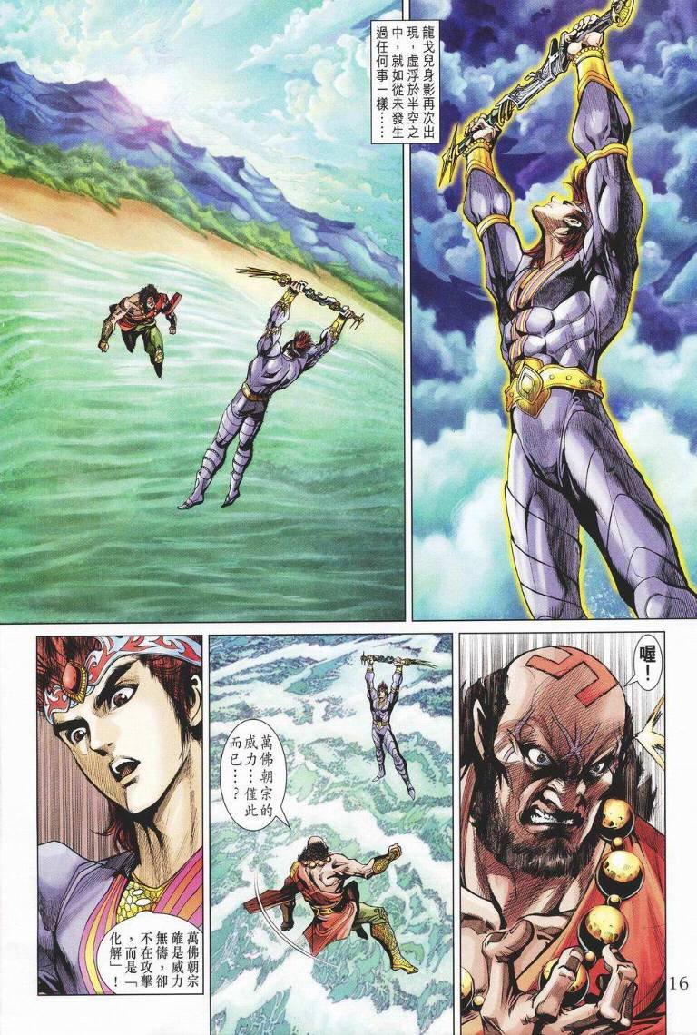 第141话