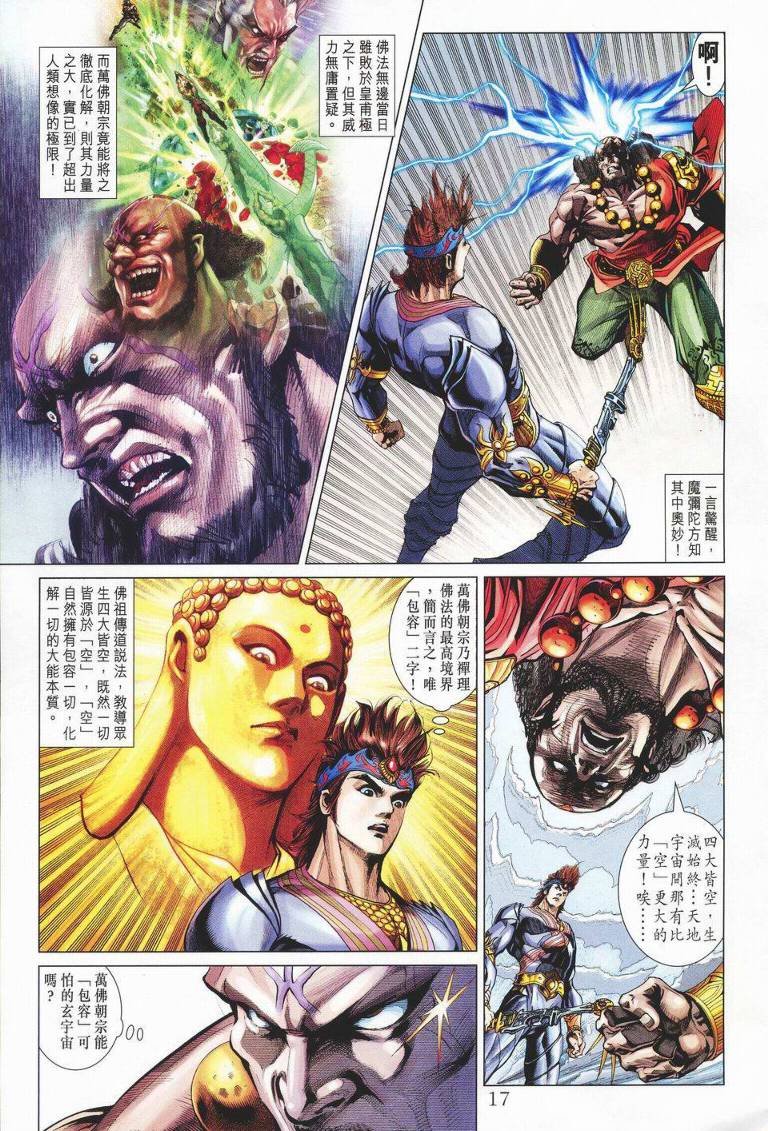 第141话