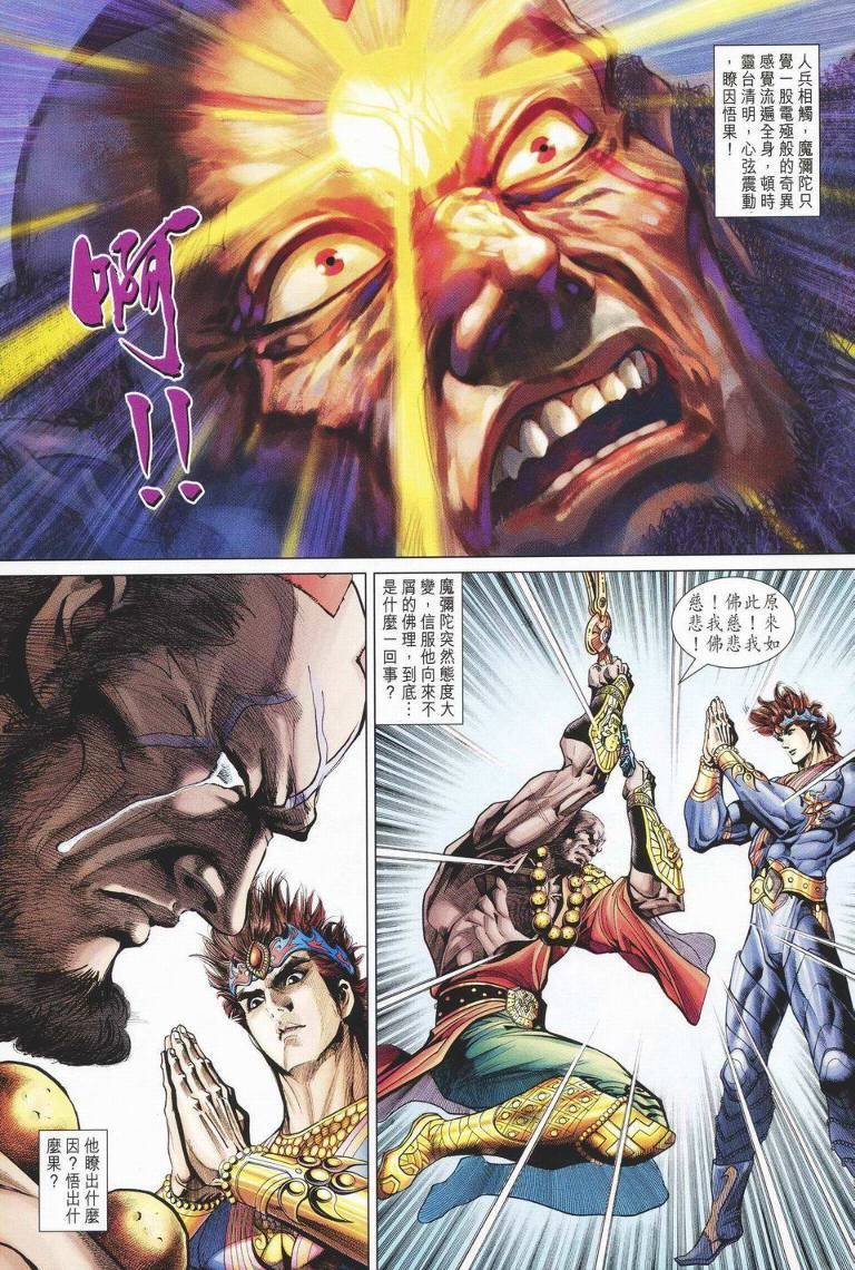 第141话
