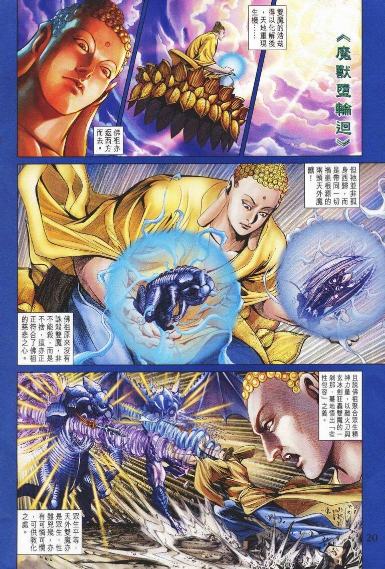 第141话
