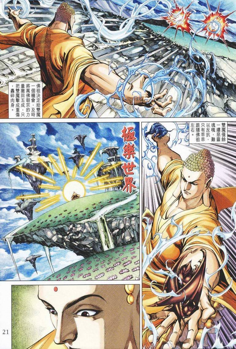 第141话