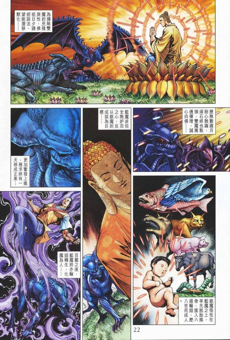 第141话