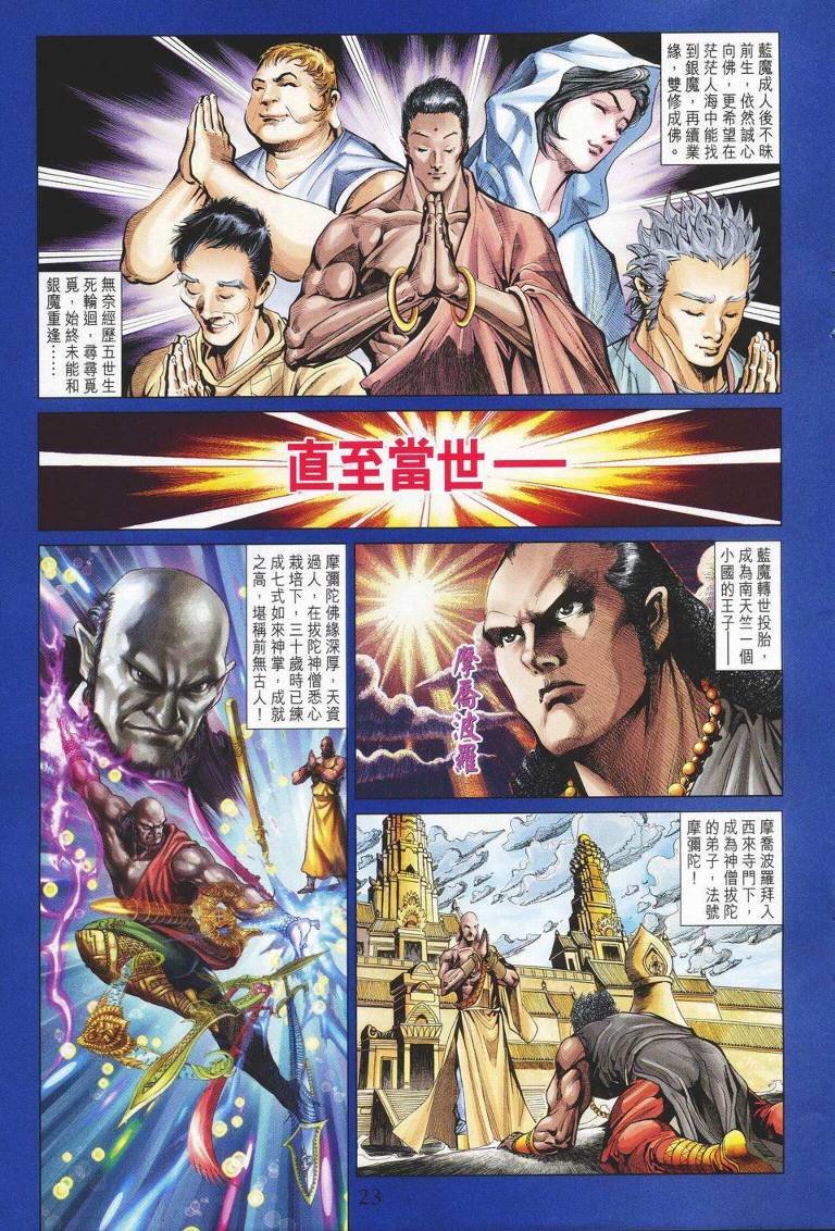 第141话