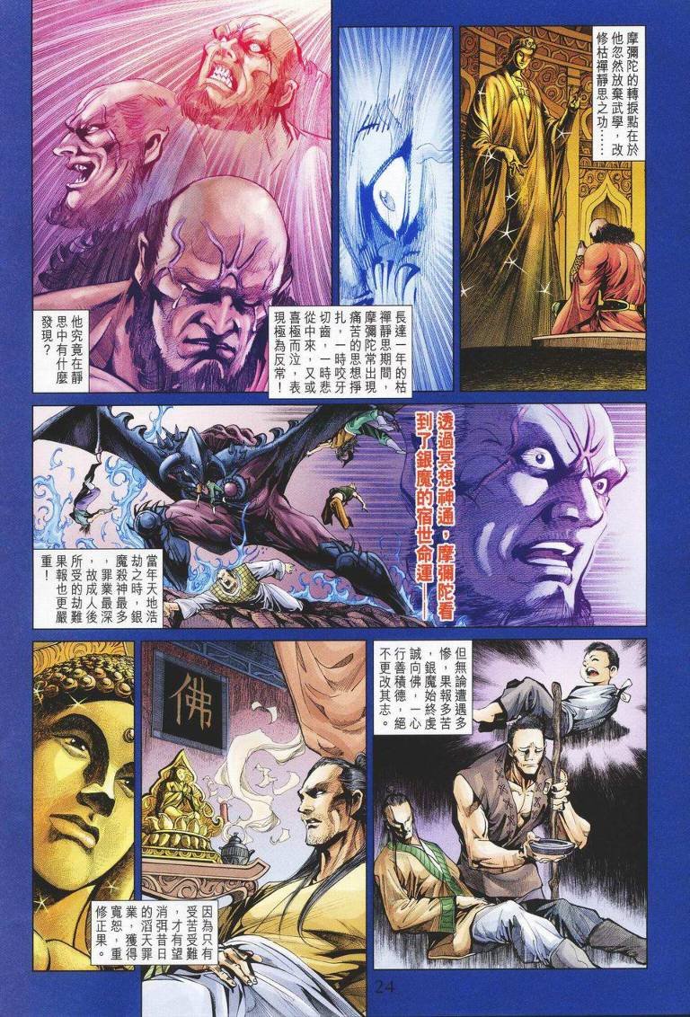 第141话