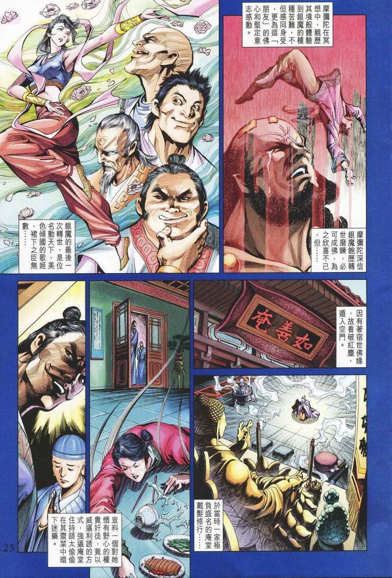 第141话